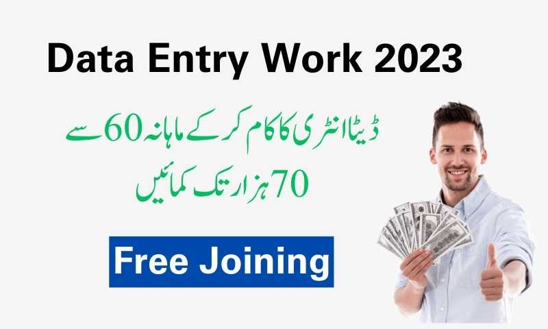 Data Entry Jobs